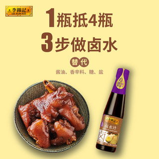 李锦记 卤水汁 820ml 410ml*2