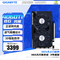 GIGABYTE 技嘉 GeForce RTX 4070显卡 WINDFORCE OC 12G电竞游戏设计电脑独立显卡 风魔4060Ti WINDFORCE OC 8G