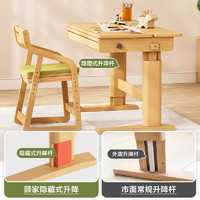 KUKa 顾家家居 儿童学习可升降书桌实木桌椅套装