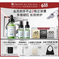 520心动礼、PLUS会员：修丽可 色修精华 30ml（赠 同款15ml*2+化妆镜）