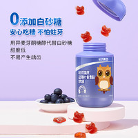 88VIP：哈药健康 蓝莓叶黄素酯软糖叶黄体素官方正品富含花青素30粒