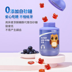 哈药健康 蓝莓叶黄素酯软糖叶黄体素官方正品富含花青素30粒