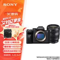 SONY 索尼 Alpha 7 IV 全画幅微单数码相机(A7M4) 创意外观滤镜+SEL2450G新品标准变焦镜头套装
