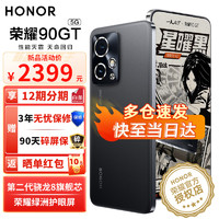 HONOR 荣耀 90GT 新品5G手机 荣耀80GT升级版 12GB+256GB