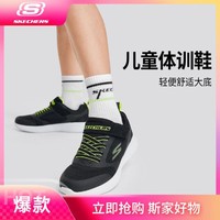 SKECHERS 斯凯奇 男中大童|春夏男童鞋运动鞋跑步鞋低帮日常百搭