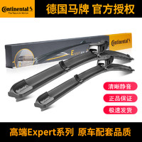 Continental 马牌 德国马牌无骨雨刮器片Expert高端多合一雨刷6合1专用燕尾直插侧钩