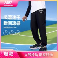 SKECHERS 斯凯奇 男女中大童|24年长裤薄夏季