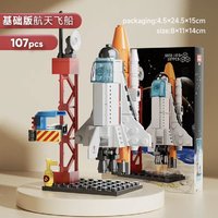 颂尼 航天飞机火箭积木男孩中国军事拼装益智玩具模型儿童生日礼物