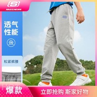 SKECHERS 斯凯奇 儿童薄透气休闲长裤