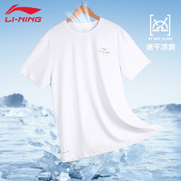 LI-NING 李宁 速干短袖男子夏季t恤 标准白