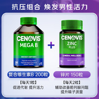 CENOVIS 萃益维 组合装复合维B族片200粒+补锌片150片