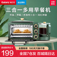 Galanz 格兰仕 家用多功能轻食电烤箱多士炉煎烤一体牛奶咖啡早餐机QFH12