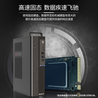 国光UT6000F 国产化商用办公台式机电脑主机（飞腾D2000/16GB/512GB SSD+1T机械/23.8英寸）