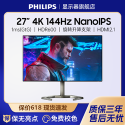 PHILIPS 飞利浦 27英寸4K超清144HZ电竞游戏显示器NanoIPS台式屏27M1F5800