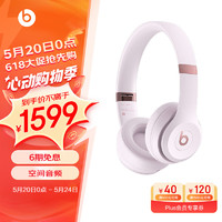 Beats Solo 4 耳罩式头戴式蓝牙耳机 云彩粉