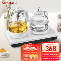 SEKO 新功 自动上水电热水壶玻璃保温茶台烧水壶喷淋煮
