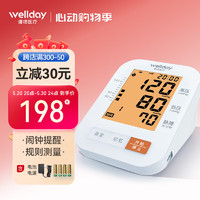 WELLDAY 维德 电子血压计上臂式 智能加压一键测量 语音播报医用测量血压仪器BSX532