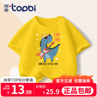 淘帝 TOPBI 儿童短袖上衣男童t恤夏季半袖T恤女童纯棉夏装卡通 黄色-cool龙 90码(身高80-90cm)