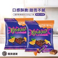 KDV 俄罗斯进口KDV香橙巧克力味夹心紫皮糖500g*2袋