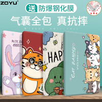 ZOYU 适用华为MatePad保护套2023新款11.5英寸气囊保护壳全包防摔卡通可爱 小猫集合