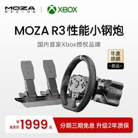 20点开始、88VIP：MOZA 魔爪 R3赛车模拟器 Xbox正版授权