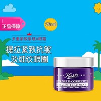 Kiehl's 科颜氏 紫玻A眼霜 多重修颜眼霜28ml