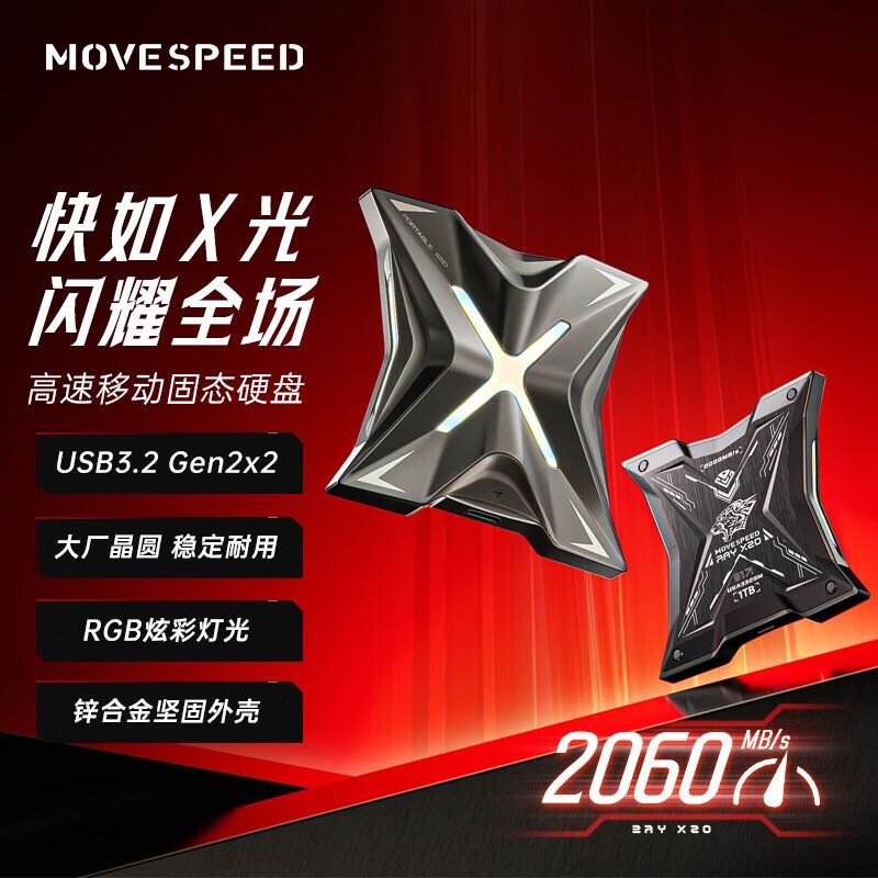 MOVE SPEED 移速 1TB 移动固态硬盘 (PSSD) 可磁吸手机 支持手机直连 ssd移动硬盘 高速颗粒
