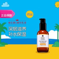 Kiehl's 科颜氏 维生素C紧致亮肤精华乳液50ml