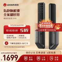 Lockin 鹿客 智能门锁SV40和NFC卡套餐指静脉密码锁非指纹解锁智能联动