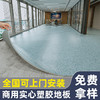 炫嘉米塔尔 商用地板革PVC地胶垫水泥地铺地贴耐磨塑胶医院健身房防水工程革