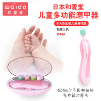 和爱堂 WAIDO日本婴儿剪指甲钳剪刀套装宝宝新生儿童电动磨甲器防夹肉 粉色-三代