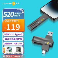 LASTINGIN 久内 固态U盘Type-C/USB3.2双接口金属旋转优盘手机电脑两用 读速520MB/S iu6系列