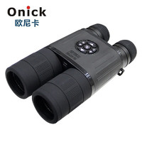 Onick 欧尼卡 NB550昼夜两用数码夜视仪5-30连续变倍录像GPS定位电子罗盘