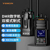 YSHON 易信 M5EX数字双模对讲机DMR制式无线户外大功率远距离手持台调频商用民用