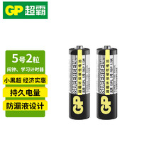 GP 超霸 碳性干电池5号五号玩具电池遥控器鼠标赛车 5号电池2节