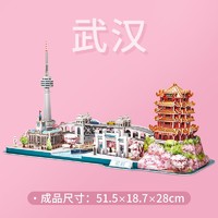 乐立方3D立体拼图纸质建筑模型拼装 城市风景线拼装模型玩具 中国武汉