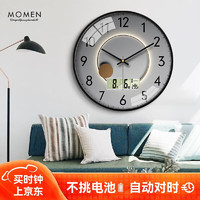 Momen 摩门 多功能LCD电波钟36cm 客厅时尚挂钟简约北欧时钟 智能钟表挂墙表