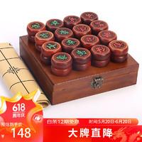 胜旅 5公分中国象棋红花梨木实木大号实木礼盒装带皮革棋盘红木象棋