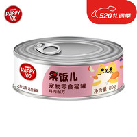 Wanpy 顽皮 猫罐头果饭儿汤汁猫罐湿粮补水宠物零食罐头80g 汤汁鸡肉口味1罐