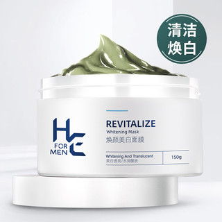 H&E 赫恩 冰海泥清洁美白泥膜150g（男女通用 清洁面膜 吸附油污净毛孔）