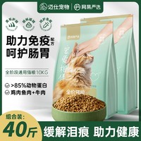 百亿补贴：YANXUAN 网易严选 猫粮40斤成幼猫主粮美短缅因蓝猫咪通用海陆三鲜20斤大袋