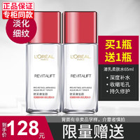 L'OREAL PARIS 欧莱雅（LOREAL）复颜清乳柔肤水补水保湿抗皱锁水提拉紧致淡化细纹减少皱纹女士 2瓶装