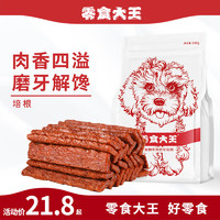 YaHo 亚禾 狗狗牛肉培根宠物补钙幼犬中大型犬增肥肉干磨牙零食 高钙培根250g