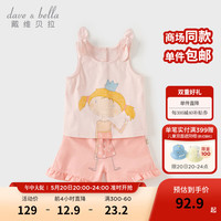 戴维贝拉（DAVE＆BELLA）儿童休闲套装男童衣服洋气女童背心短裤两件套2024夏季童装 粉色 90cm（身高80-90cm）