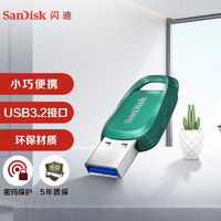 SanDisk 闪迪 至尊高速Eco系列 CZ96 USB3.2 U盘 绿色 256GB USB-A
