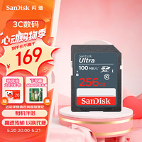 SanDisk 闪迪 至尊高速系列 升级款 SD存储卡 256GB（UHS-I、C10）
