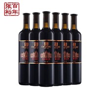 CHANGYU 张裕 N158解百纳红酒整箱6瓶干红葡萄酒旗舰店正品第九代