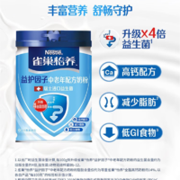 88VIP：Nestlé 雀巢 怡养益护因子进口益生菌中老年奶粉700g*2罐礼盒