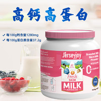 Jersey 爱薇牛 澳洲进口高钙无蔗糖添加脱脂奶粉A2酪蛋白生牛乳女士奶粉