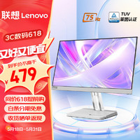 ThinkPad 思考本 联想 Lenovo 21.5英寸白色显示器 75Hz 全高清广视角 TUV爱眼认证 低蓝光不闪 家用办公 电脑显示屏幕 L22e-40